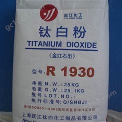 润恩商贸云南文山全国求购杜邦钛白粉 回收BLR-886钛白粉