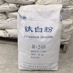 润恩商贸四川资阳回收拆迁工厂R-990钛白粉 回收895钛白粉