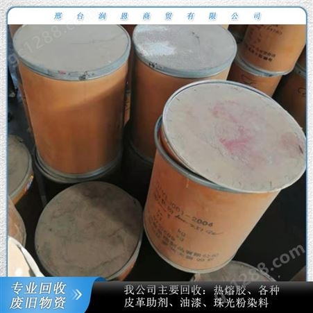 润恩商贸广东云浮诚信回收色浆用钛白粉 回收895钛白粉