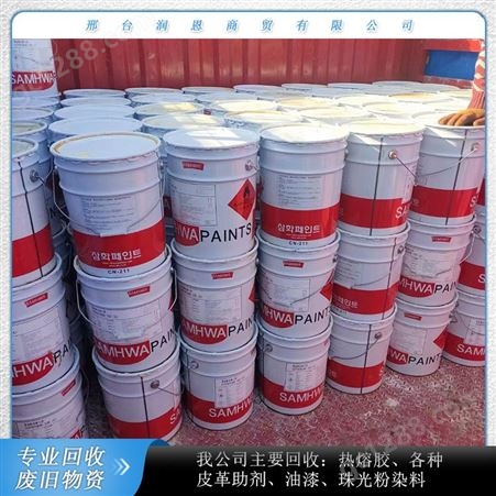 润恩商贸广东东莞处置库存橡胶用钛白粉 回收BLR-