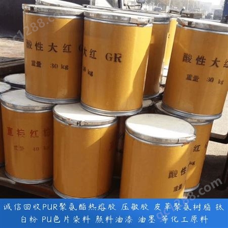 润恩商贸山东滨州物资处理巴斯夫钛白粉 回收R-706钛白粉
