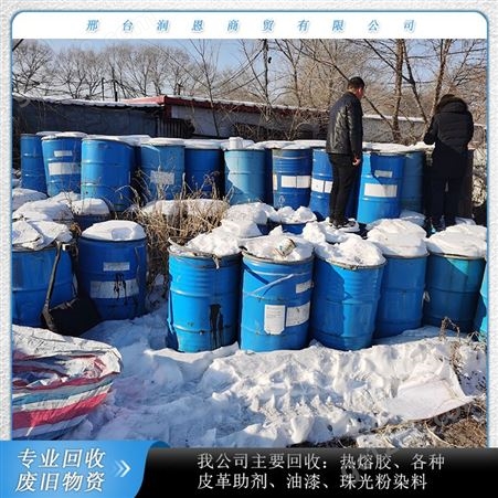 润恩商贸广东云浮诚信回收色浆用钛白粉 回收895钛白粉