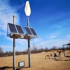 欧拓泰科 厂家定制 磁悬浮风力发电系统 西藏微电站 太阳能风力发电系统
