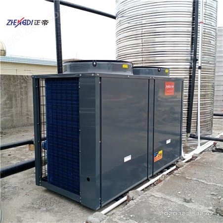 ZD-KRL050-K正帝 梅州市空气能热泵设备 公寓酒店空气能热水器生产厂家