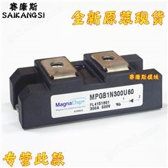 全新功率模块 MPGB1N300U60 300A-600V 韩国美格纳Magnachip