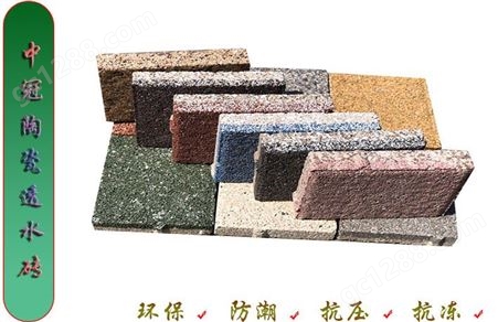 山西路面透水砖造价 陶瓷透水砖大包费用