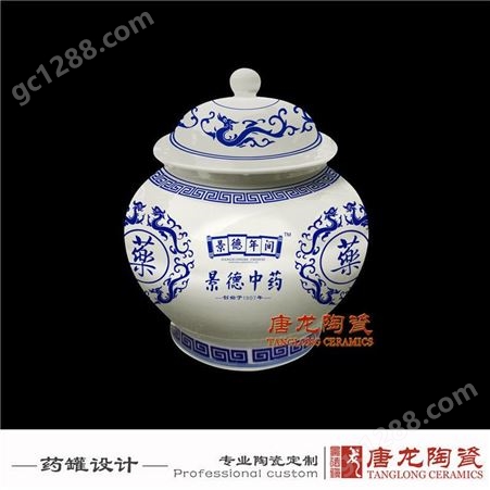 陶瓷茶叶罐 瓷器罐子  陶瓷罐子定做 厂家定做罐子