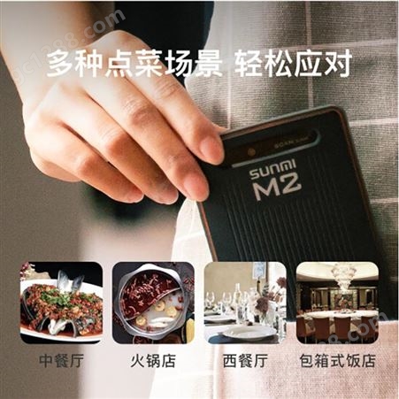 商米收银机M2WiFi版智能无线点菜宝 便携点餐手持点菜机扫码收银 收银机软件