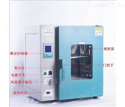 天津予华DHG-9240A（220L）鼓风干燥箱