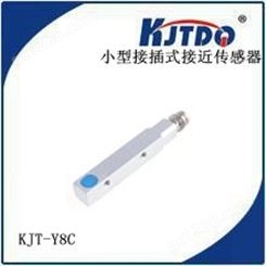 KJTDQ/凯基特 超小型接插件式接近传感器KJT-Y8C 接近开关