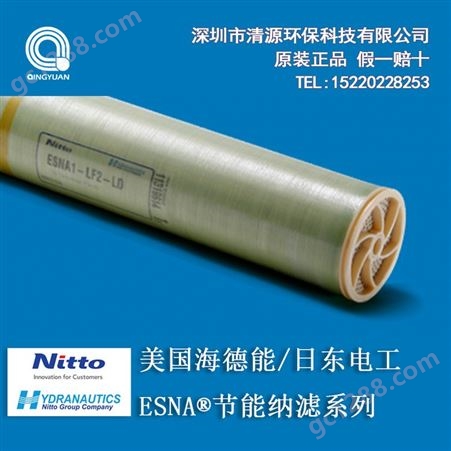 ESNA1-4040美国海德能日东电工ESNA1-4040纳滤膜4英寸反渗透膜