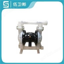 QBY型塑料气动隔膜泵  上海精工伍卫斯（5s）制造