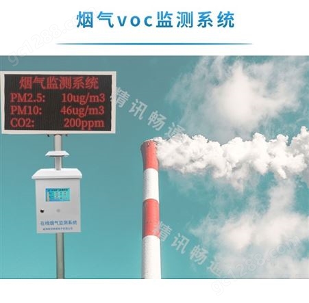 台州市气体检测仪 烟气cems在线监测 经久耐用