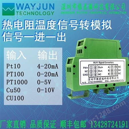 Pt100转0-10V，热电阻温度变送器，CU50转0-10V,0-100℃