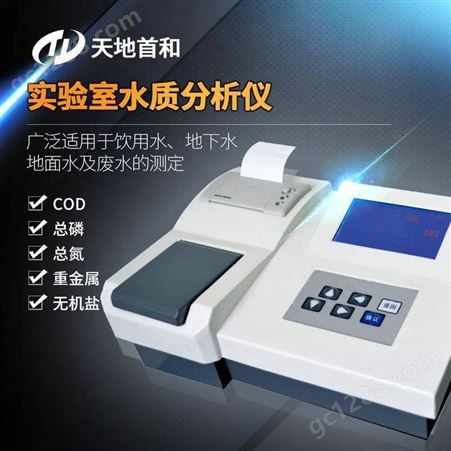 TDO3-260A台式可打印型 水中臭氧测定仪TDO3-260A 测量范围2.5mg/L