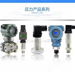 供水管道压力传感器 压缩空气压力传感器 国产真空压力传感器