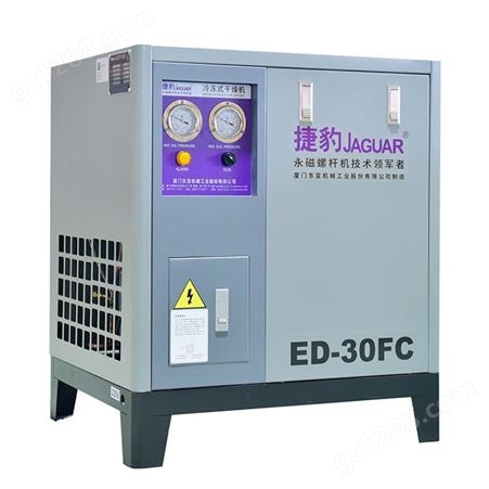 ED-30厦门冷干机供应 捷豹ED-30冷冻式干燥机厂家直供