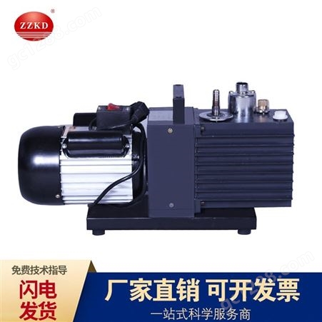 郑州科达 优质供应 2XZ-2 旋片式真空泵