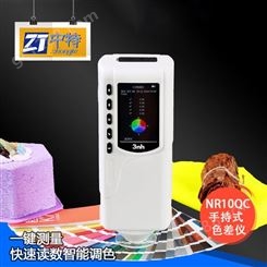 东莞市3nh手持式数字色差仪移动测色仪 NR10QC数码色彩测色计