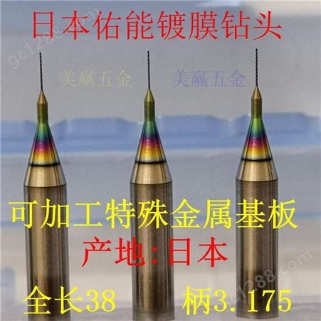 广东ULF镀膜钻头系列ULF镀膜钻头系列
