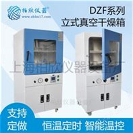 真空干燥箱、老化箱、DZF-6210