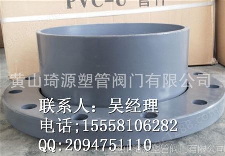 启东市DE250 PVC-U分体法兰现货直销
