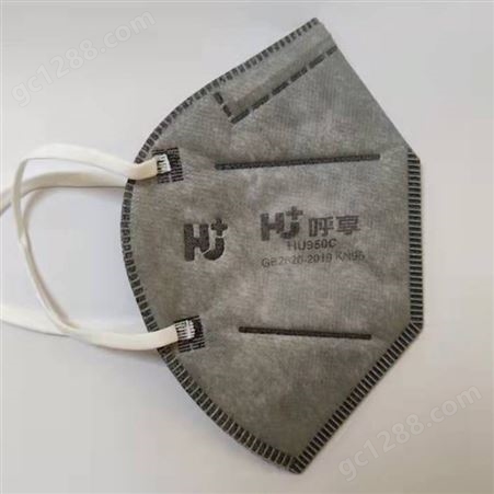 HU/呼享 HU950C  KN95防护级别活性炭防非油性颗粒物口罩