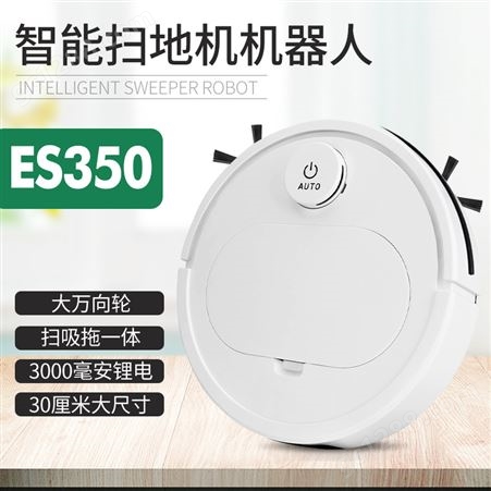 ES350爱兰仕智能触摸吸尘器自动扫地机家用清洁清扫机家电礼品批发价格