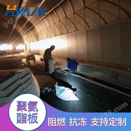 隧道用聚氨酯板高密度隧道抗冻聚氨酯复合板可定制生产