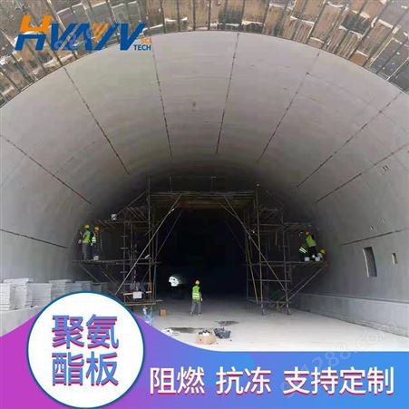 隧道用聚氨酯板高密度隧道抗冻聚氨酯复合板可定制生产
