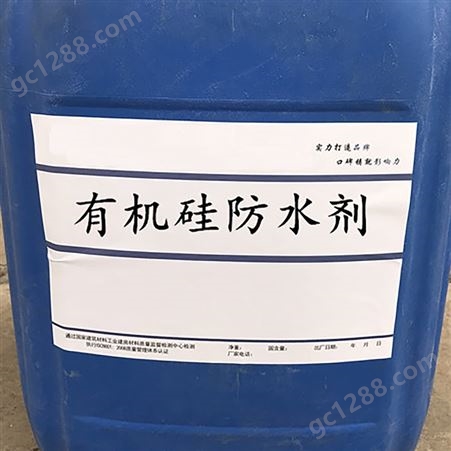 高效防水剂 甲基硅酸钠防水剂 砂浆抗裂剂厂家 中德新亚