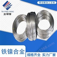 铁镍合金材料 4J36/50 1J22/36/50/78/85 软磁铬膨胀可伐弹性铜带