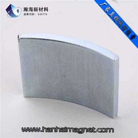 高精度钕铁硼 钕铁硼生产厂家公司-瀚海新材料