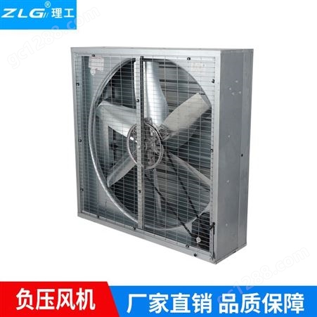 广西大功率强力换气扇 1220型工业温室负压风机 运行平稳低噪音 现货速发ZLG理工