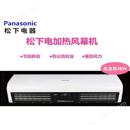 松下Panasonic  电加热型380V  FY-4012HT1C 风帘机