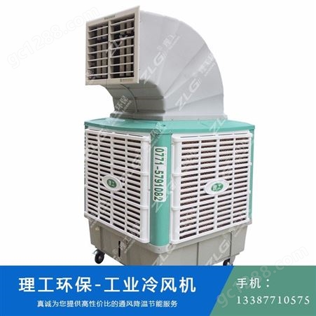 广西工业冷风机 移动环保空调HBCS180连体水箱1.1KW单面出风冷风机配件