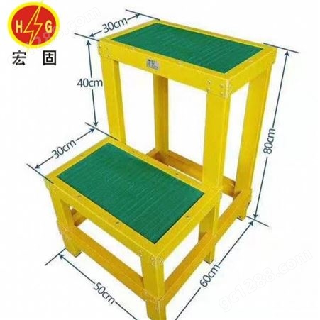 宏固电气绝缘凳 玻璃钢绝缘凳 绝缘双层凳 1.5米绝缘移动平台