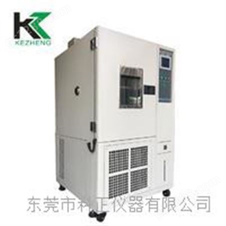 KZ-T-1000东莞科正可程式高低温温控试验箱