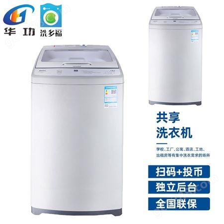 TQB65-M1267智能共享洗衣机手机扫码支付洗衣机商用快速洗涤