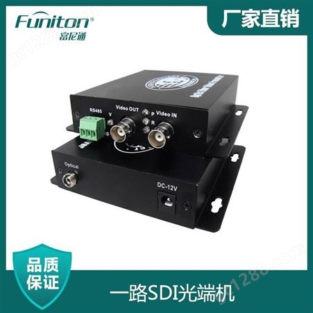 FN-HDMI-060带数据一路SDI光端机 一路SDI光端机 1路反向RS485数据光端机