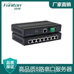 富尼通提供工业物联网应用串口服务器