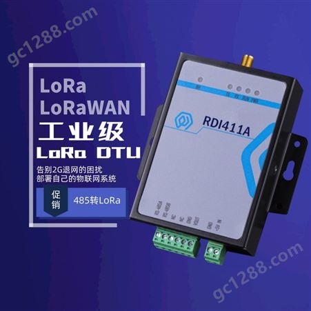门思工业级LoRa DTURS485/MBUS接口上下行透传点对点无线数据传输