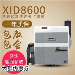 玛迪卡MATICA/XID8600-热升华再转印-会员卡600DPI分辨率自动单双面