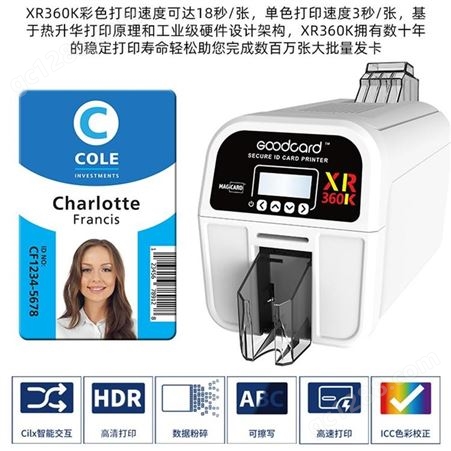 XR360K胸牌胸卡打印机MAG磁条编码证卡安全打印机固得卡