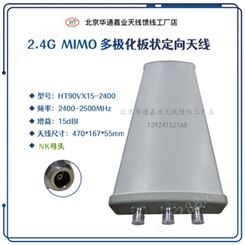 2.4G 2400-2500MHz MIMO多极化板状定向天线 3接口15DBI 现货