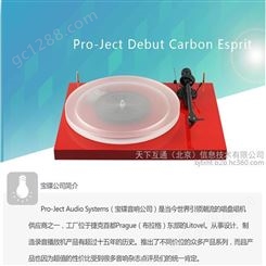 Pro-Ject/宝碟 Debut Carbon Esprit SB 黑胶唱机 电子调速留声机