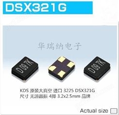 KDS DSX321G 8.000MHZ 8PF 无源贴片晶振 晶体谐振器 3225 1C208000BC0K