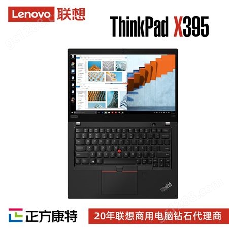 联想ThinkPad X395笔记本电脑 提供商直销批发