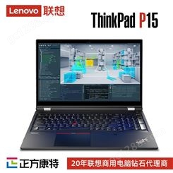 联想ThinkPad P15工作站(i7-10750H/16GB/512G固态硬盘/4GB独显)