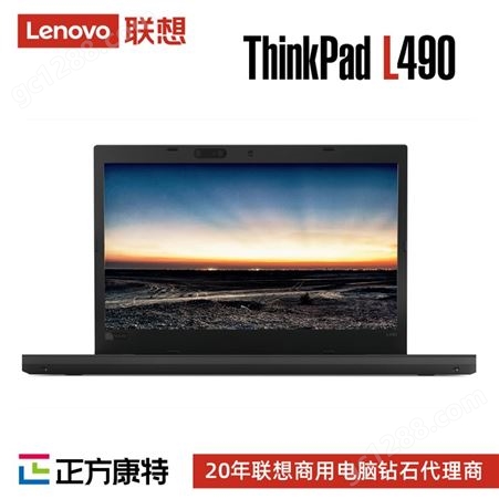 联想ThinkPad L490 14英寸商务学习办公电脑提供商直销批发